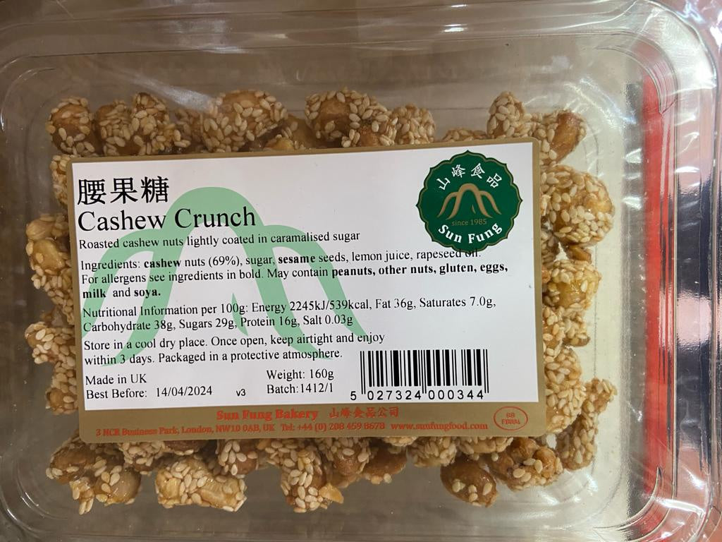 新豐腰果脆腰果糖 160g x 1