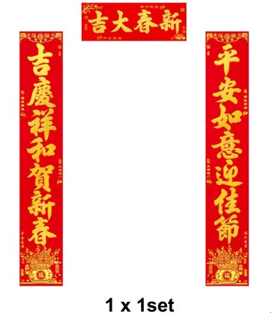 20914 農曆新年牆飾 大掛 - 財神 Trang Tri Ngay Tet 1 卷 x1