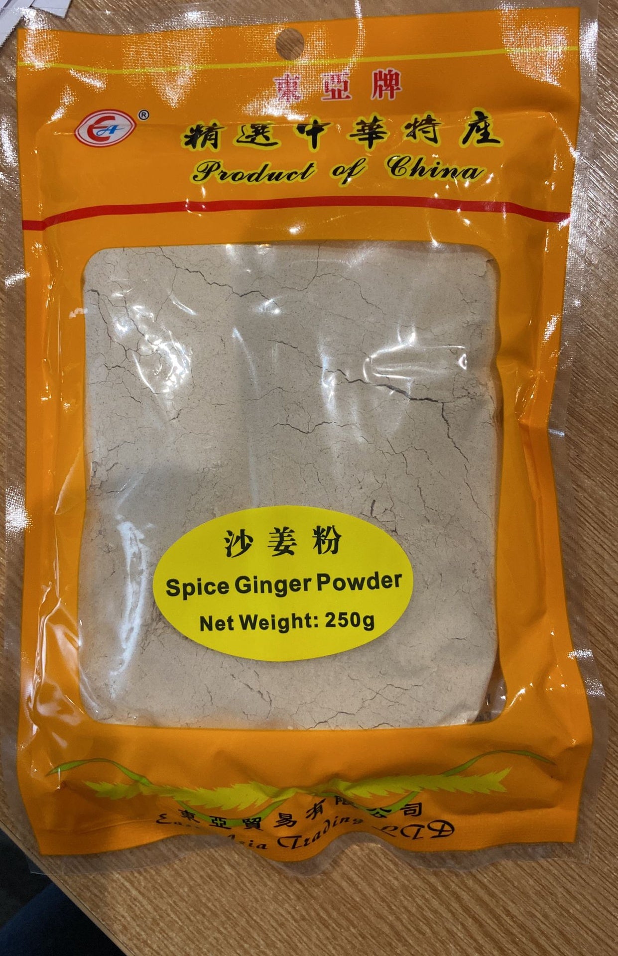 Bột Gừng EA Spice 沙姜粉 250grs x 1