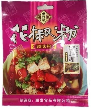 GHS Peppercorn powder桂花嫂 花椒粉(袋裝) 30g x1