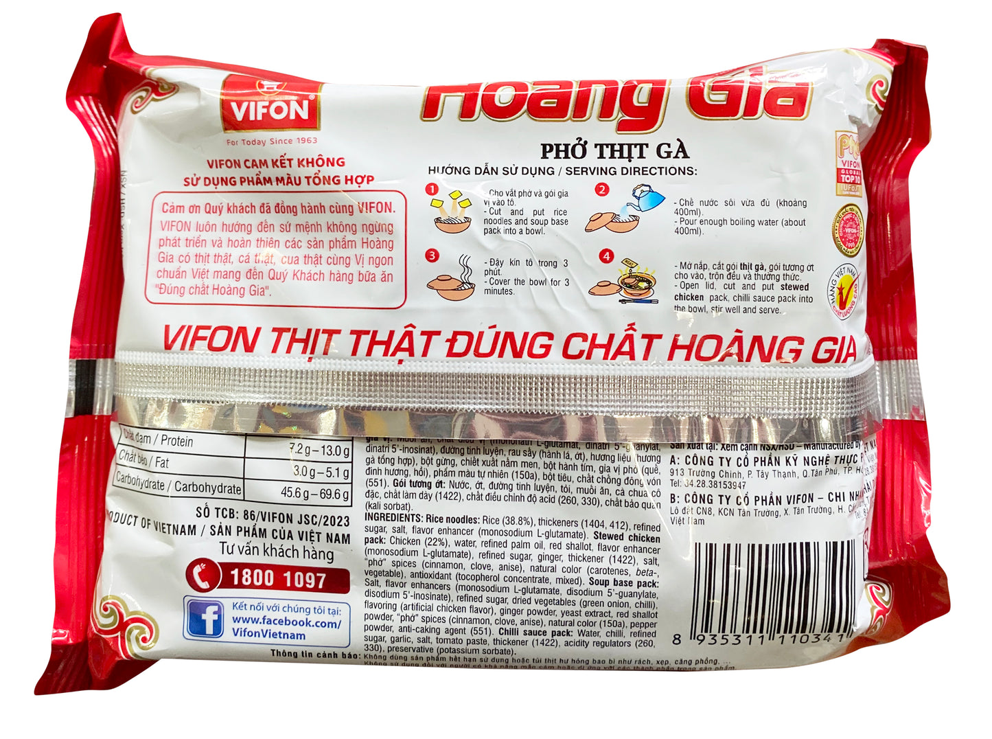 Vifon Hoang Gia Inst Rice Stick Chicken Flv 鸡肉即食河粉 Pho Ga An Lien Co Goi Thit 120g x 1