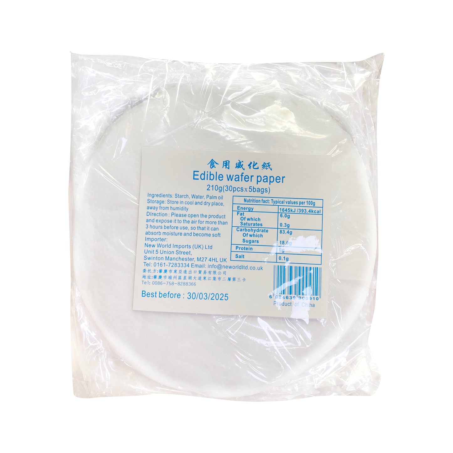 Giấy ăn được 用威化紙 Giấy gao (22cm*30 cái) 210g x 1