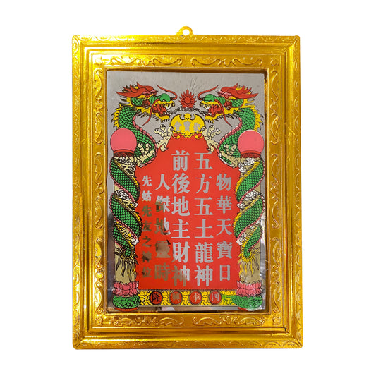 19216 祈禱鏡附塑膠模具 Grong Tho Than Tai Nhua 尺寸 S 20 公分 x 25 公分 x 1 件