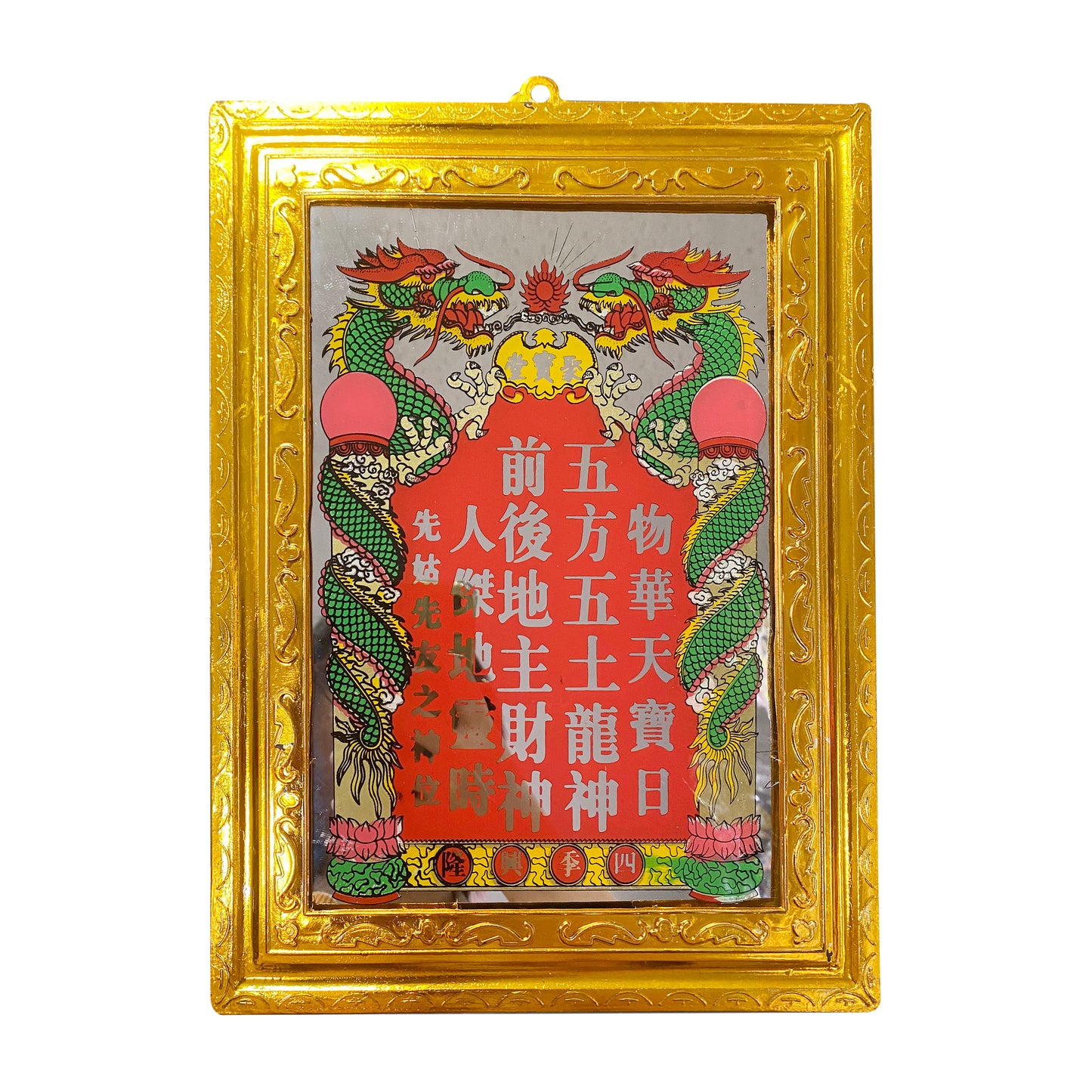 19216 祈禱鏡附塑膠模具 Grong Tho Than Tai Nhua 尺寸 S 20 公分 x 25 公分 x 1 件