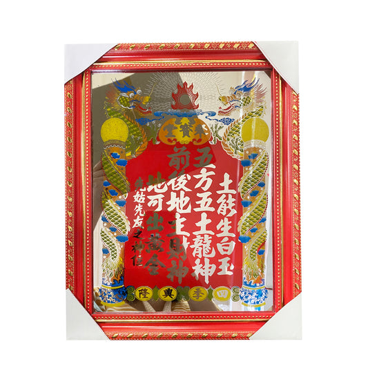 木模祈福鏡 Guong Tho Than Tai 1 件 x 1