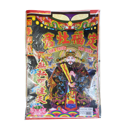 灶神紙錢 Do Vang Tien Cung Ong Cong Ong Tao 1 套 x 1