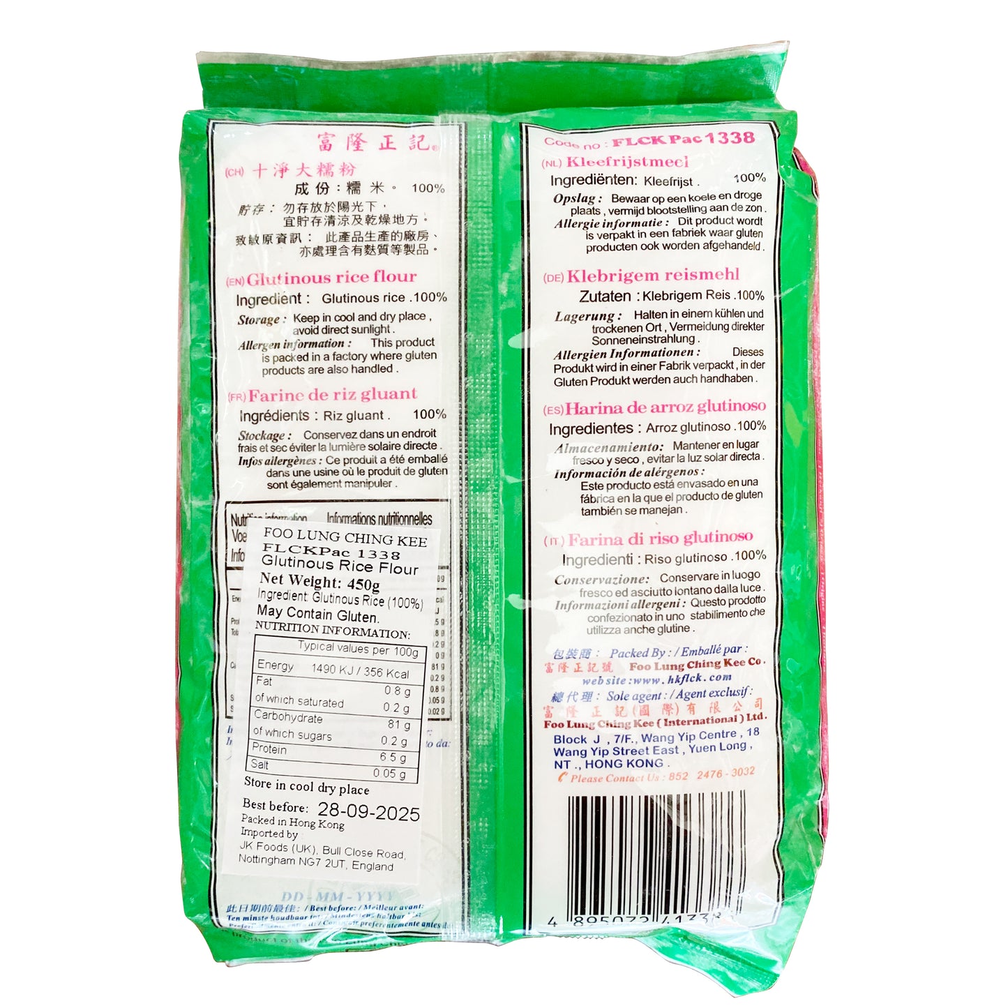 Bột Gạo Nếp Nấu 富隆正記 糯米粉Bot Gao Nep Rang 450gr x 1