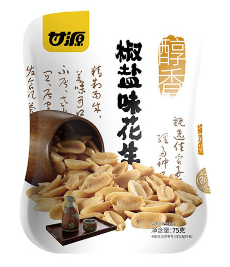 KAM YUENS - SALTED FLAVOUR PEANUTS甘源 椒盐味花生 75g x1