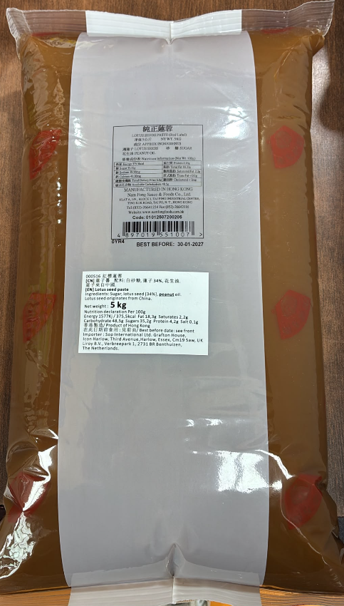 NF Lotus Seeds Paste (Yellow) 南方 紅標黃蓮蓉 5kg x 1 bag