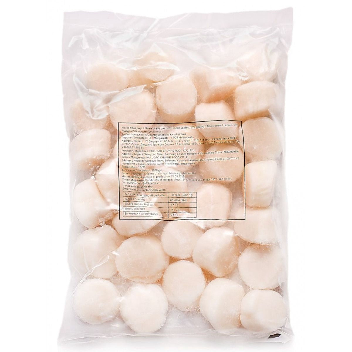 Trứng sò điệp King Off 帶子 Sở Diệp Đồng Lãnh 1kg (Nett 600g) x1
