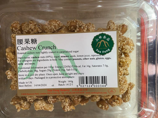 新豐腰果脆腰果糖 160g x 1