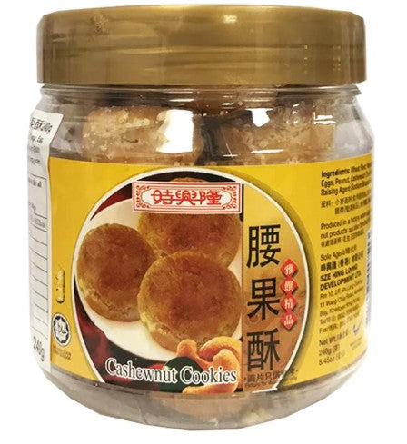 SHL Cashew Cookie時興隆腰果酥Banh Quy Hat Dieu 240g x1