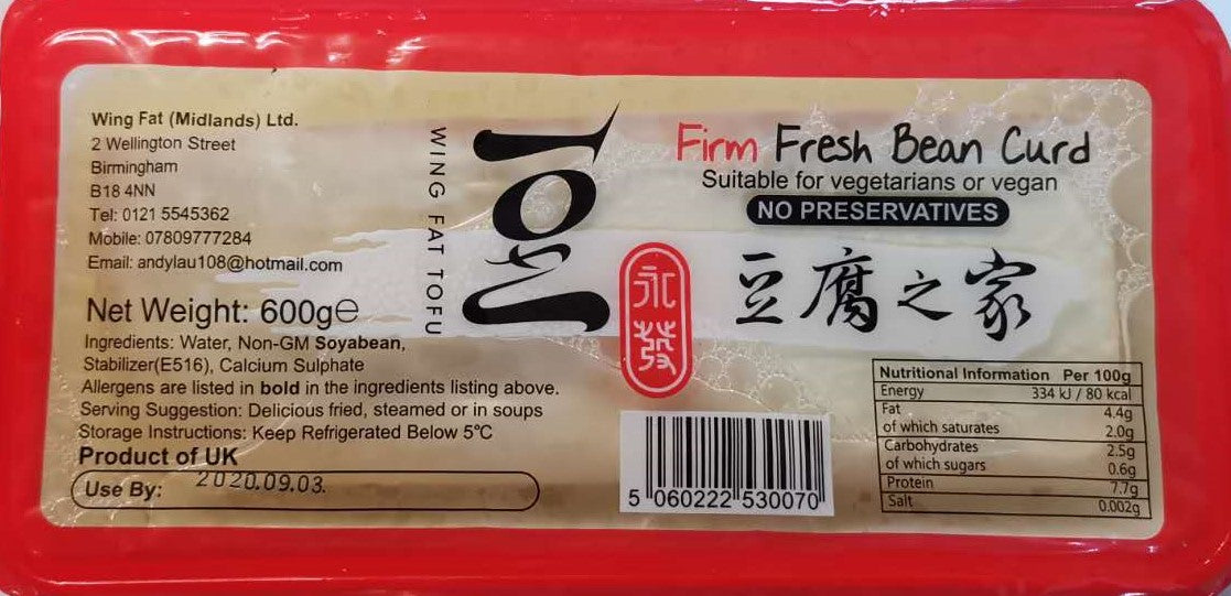 新鮮硬豆腐 北豆腐 Dau Hu 600gx1