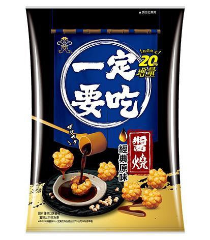 04245 WW Mini Rice Cracker - Original旺旺一定要吃-原味Nho Banh gao70g x1