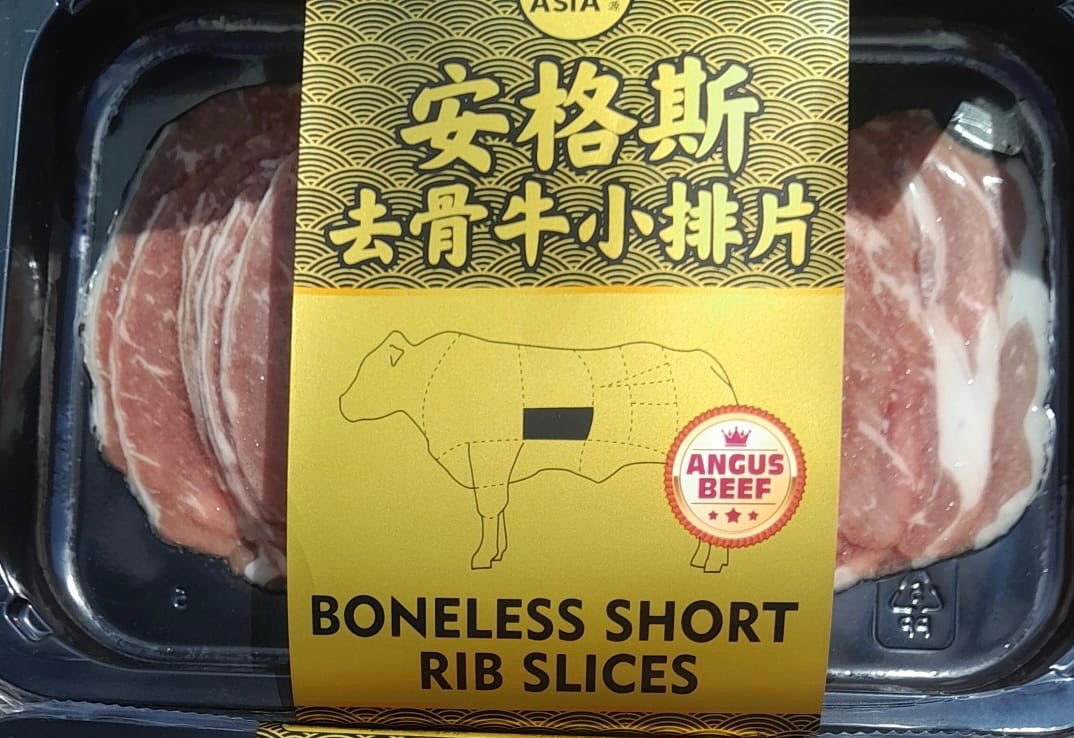 Fresh Asia Frozen Angus Short Rib Boneless Slices 香源安格斯去骨牛小排 200g x 1