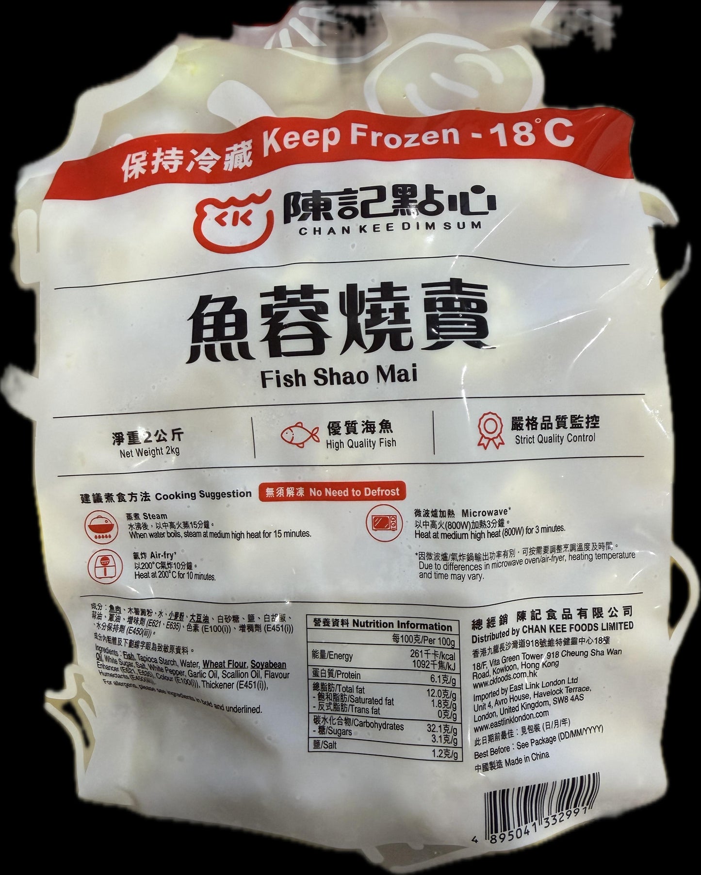 Chan Kee Fish Siu Mai Wholesale Pack 陳記 魚蓉燒賣