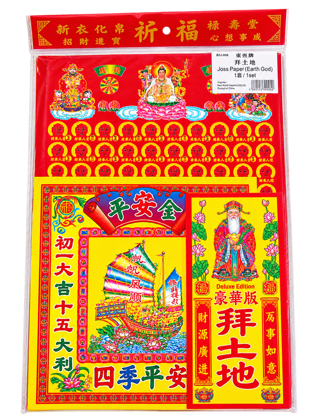 EA - Joss Paper (Earth God) 東亞 拜土地 1 set