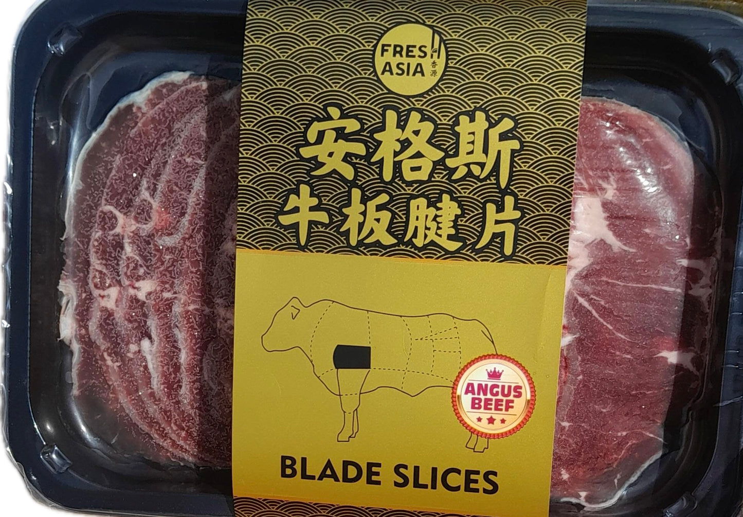 83311 Thịt Bò Á Cắt Lát Tươi 香源 甄选肉片-原切牛板腱 200g x 1