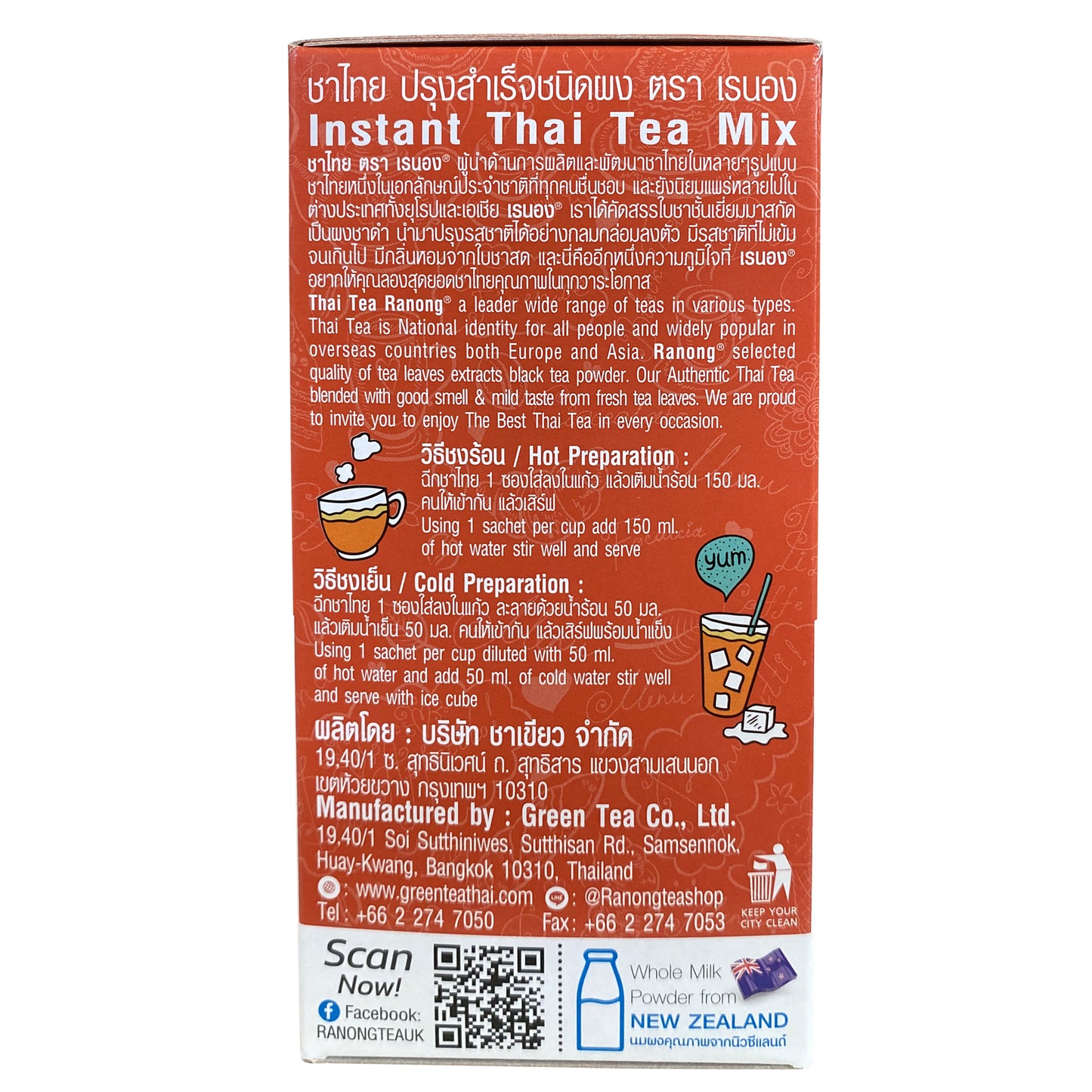 TRÀ RANONG Trà Hỗn Hợp Thái 即溶泰茶 Trà Thái Pha Sản 7 x 30g x 1