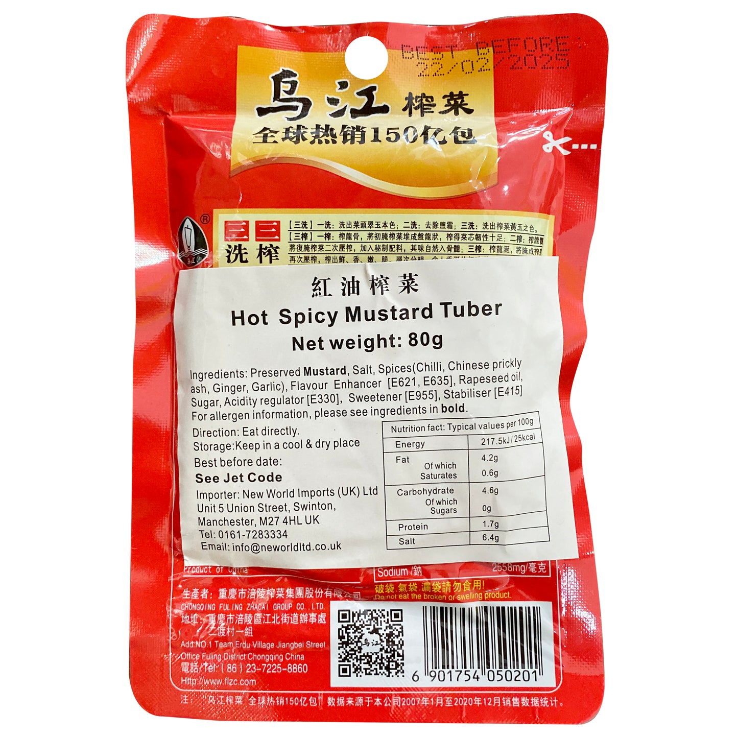 Củ mù tạt vị cay WJ 乌江 微辣榨菜 Mu tat sieu cay 80g x 1