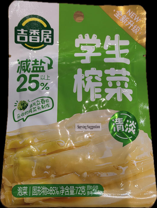 JXJ Preserved Vegetable-Students 吉香居學生榨菜72g x 1