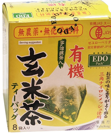 12467 Trà túi lọc EDO - Genmaicha hữu cơ EDO三角茶包-玄米茶 Trà bình lut(3g x 8 gói) x1