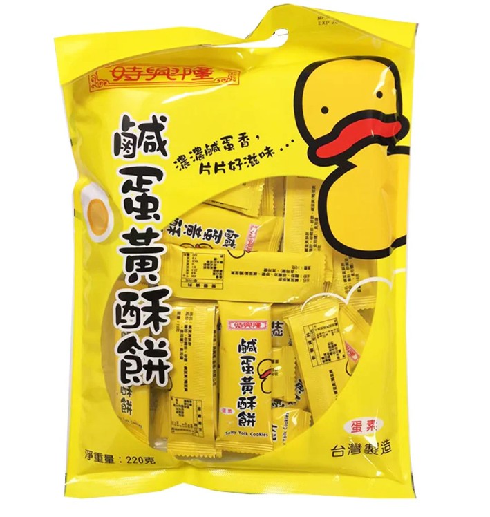 SHL Salty Yolk Cookie時興隆鹹蛋黃酥餅220g x1