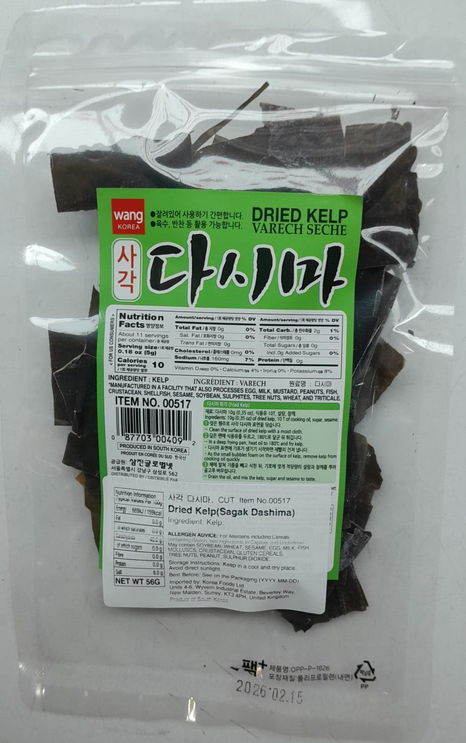 Wang Dried Dashima (Sliced) 56g x1