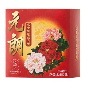 EL Lotus Seed Paste Mooncake with Double Egg Yolks(Single) 元朗雙黃純蓮蓉月餅(單個装) Banh Trung Thu Nhan  Hai Trung Vi Sen Trang 150g X 1