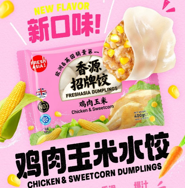 FRESHASIA Chicken & Sweetcorn Dumplings 香源雞肉玉米水餃 400g x 1