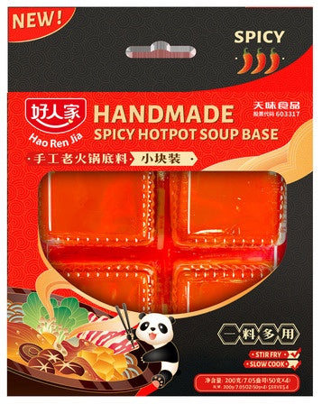 Handmade Hot Pot Soup Base (Box Pack)手工老火鍋底料（小塊裝）200g x1