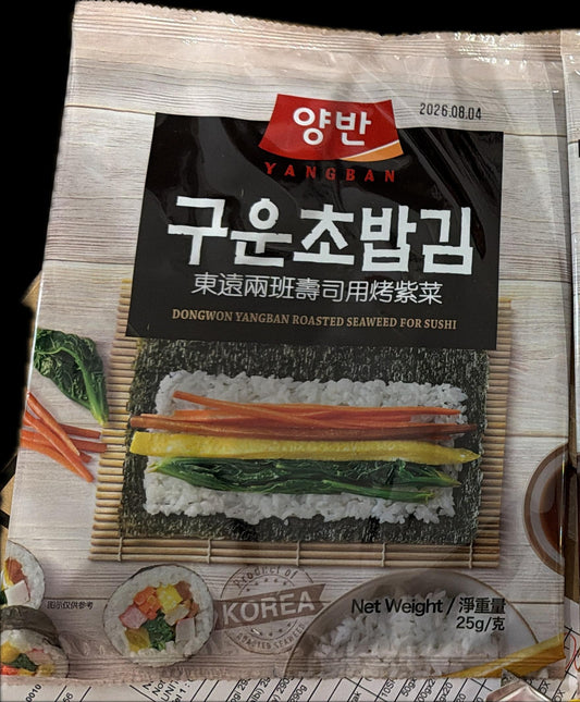 A+ rong biển nướng sushi rong biên cuốn sushi x 1