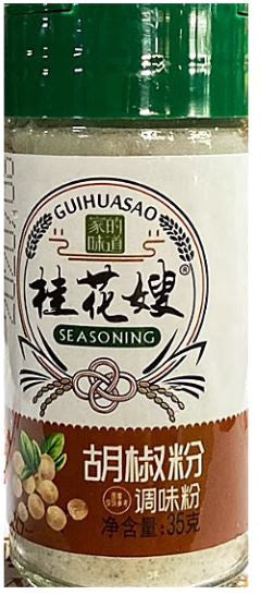 Bột Tiêu GHS 胡椒粉(瓶裝) Bot tieu 25g x1